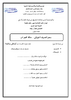 سعرالصرف التوازني - application/pdf