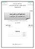 إستراتيجية طرح منتوج جديد  - application/pdf