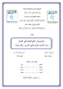 واقع وسائل الدفع الحديثة في الجزائر  - application/pdf