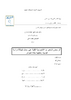 أثر بعض المتغيرات الإقتصادية الكلية على معدل البطالة - application/pdf