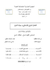 التدخل الدولي الانساني و سيادة الدول  - application/pdf