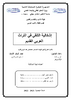 إشكالية التلقي في التراث العربي القديم - application/pdf