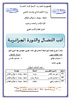 أدب النضال والثورة الجزائرية - application/pdf