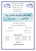 الفضاء النصي وطبوغرافيا المكان في رواية ظل الأفعى ل يوسف زيدان - application/pdf