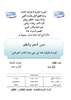 مابين النحو والنظم - دراسة تطبيقية عند ابن جني وعد القادر الجرجاني - - application/pdf