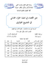 دور القضاء في تنفيذ الجزاء الجنائي في التشريع الجزائري  - application/pdf