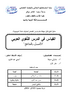 القياس في الدرس اللغوي العربي - الأصول والمناهج - - application/pdf