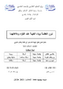 نون العظمة وياء الغيبة عند القراء ودلالاتهما - application/pdf