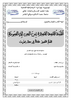 LLAT-MS 000124 - application/pdf